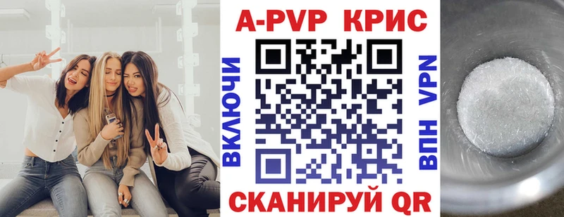 Альфа ПВП Соль  Пенза 