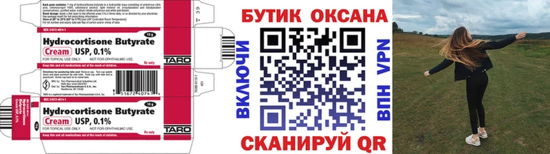 Бутират вода  Пенза 