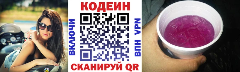 Кодеиновый сироп Lean Purple Drank  Пенза 