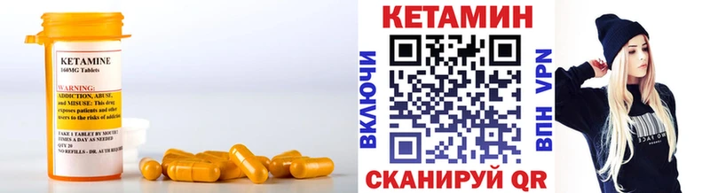 Кетамин VHQ  Пенза 