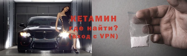 стафф Бронницы