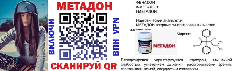 МЕТАДОН белоснежный  Пенза 